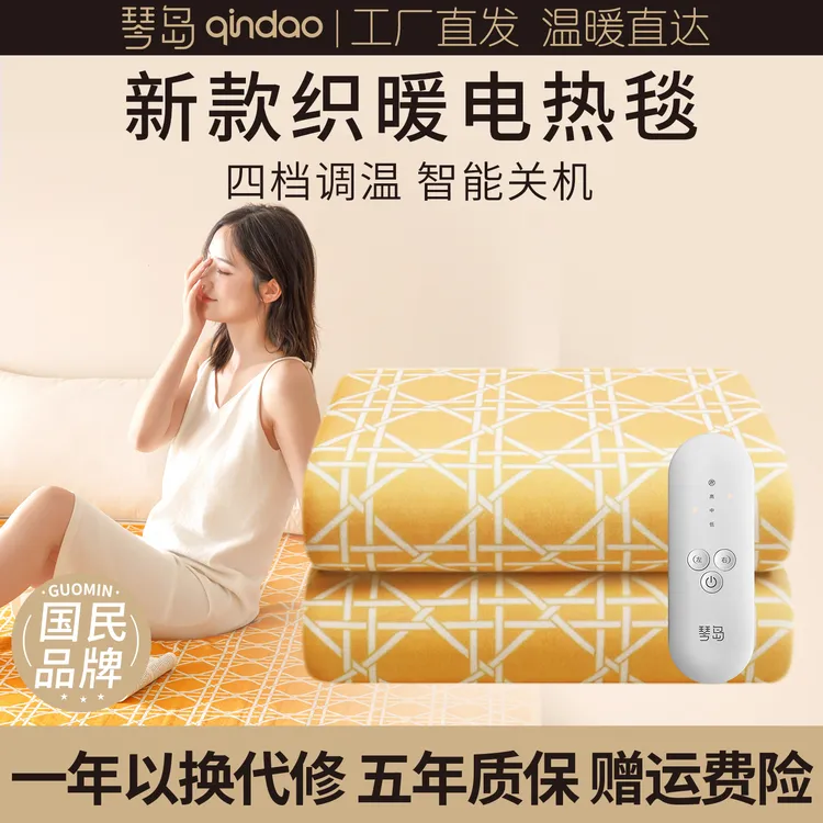 琴岛智能除螨电热毯单人双人电褥子速热宿舍可用取暖加热定时除湿