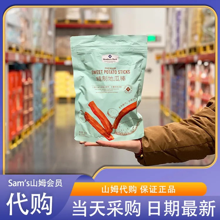 会员地瓜棒精制红薯干休闲 红薯零食蜜饯果脯番薯干 干独立装代购