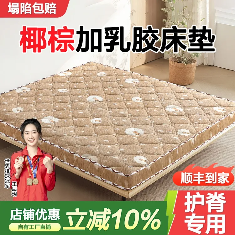 椰棕乳胶床垫硬垫子护腰护脊1.8m天然椰棕榈家用儿童薄款定制折叠