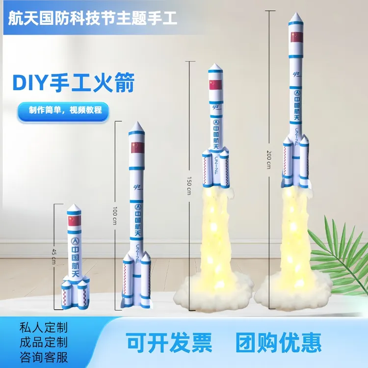 航天火箭手工diy纸筒废物利用材料变废为宝小学生科技节科学制作