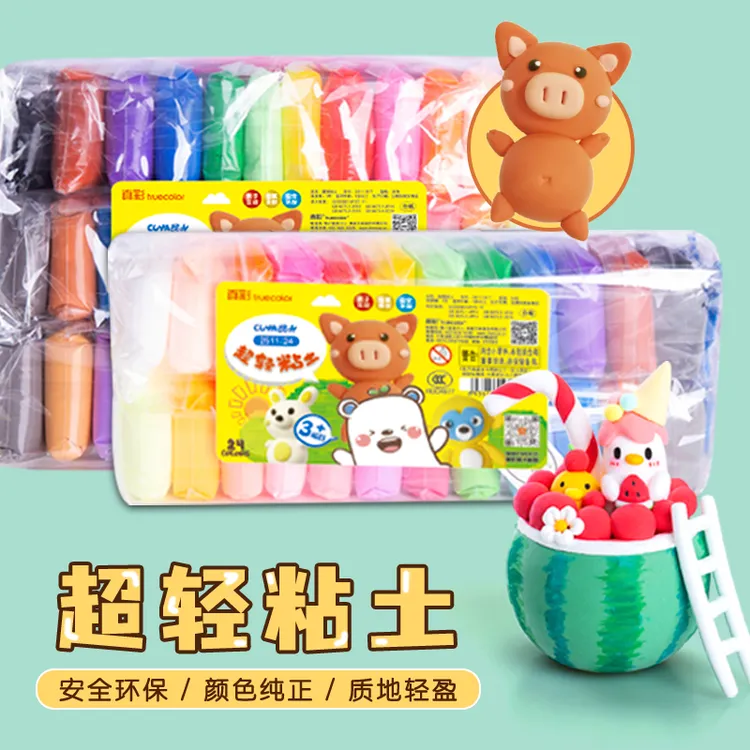 真彩超轻粘土手工DIY儿童安全幼儿园彩泥太空泥橡皮泥