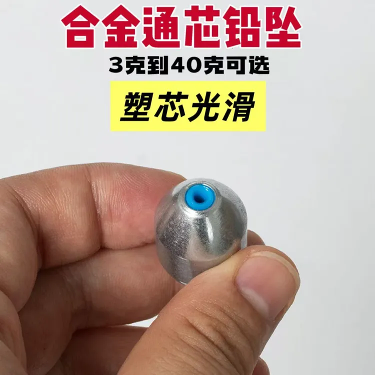 合金橄榄通心铅坠不伤线塑芯通心铅抛竿海竿远投空心铅坠防挂底