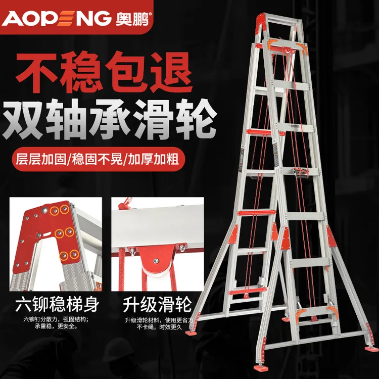 奥鹏铝合金加厚工程人字升降梯5米伸缩梯6米楼梯户外工业梯子10米