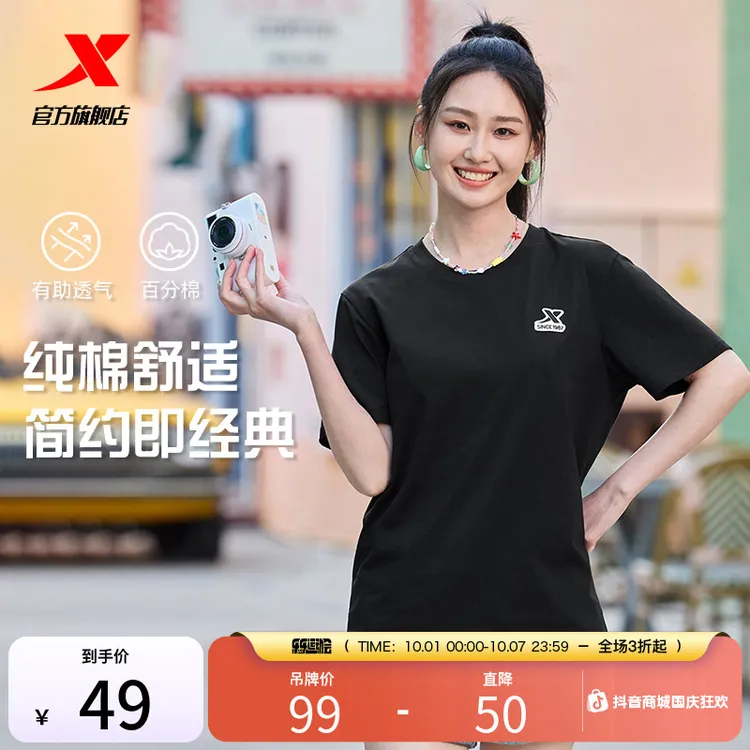 特步纯棉短袖T恤男女同款2025新款夏季情侣休闲半袖简约运动T恤