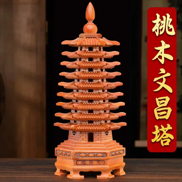 文昌塔桃木13层9层雕刻十三层九层学生木质雕书房摆件金榜题名