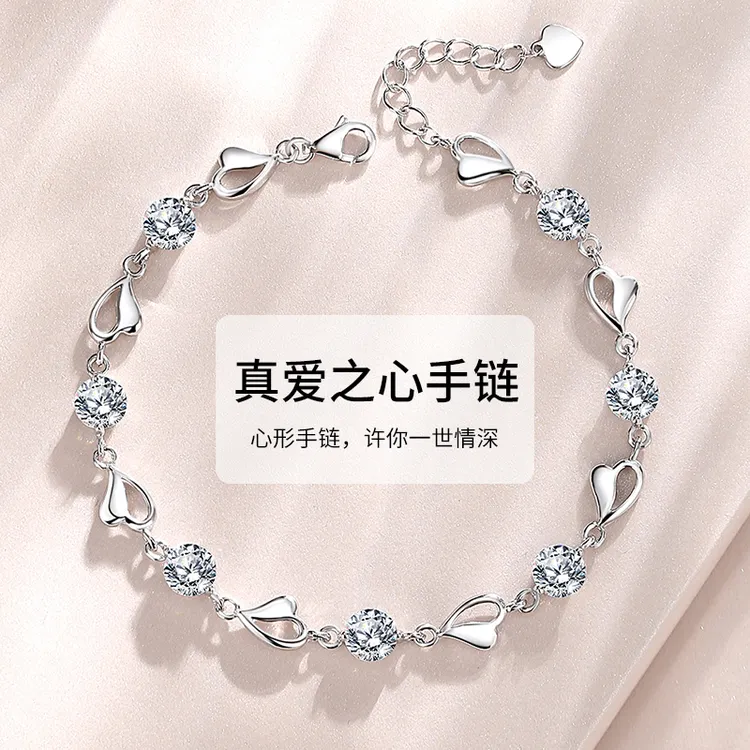 足银合成锆石手链 999纯银心型手环时尚轻奢饰品七夕节礼物送女友