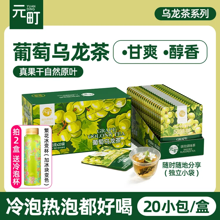 元町夏日原叶冷泡茶调味水果乌龙茶袋泡茶花果茶包独立小包分享装