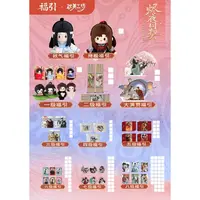 福引 x 《魔道祖师》烬夜燃情 ·同契绘心典藏卡牌第一弹盲盒K（代拆）