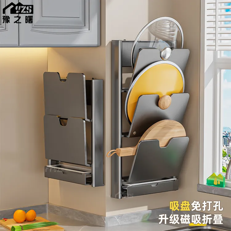 豫之曙吸盘厨房锅盖架多功能墙上砧板收纳架家用多层壁挂式置物架