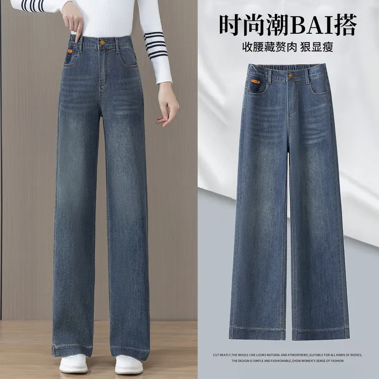 复古窄版阔腿牛仔裤女秋季2025新款高腰宽松梨形身材垂感直筒裤子