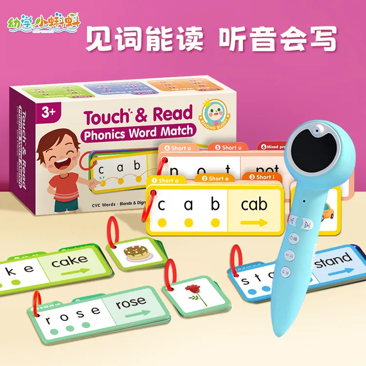 小蝌蚪点读笔自然拼读指读卡支持点读适合学习早教