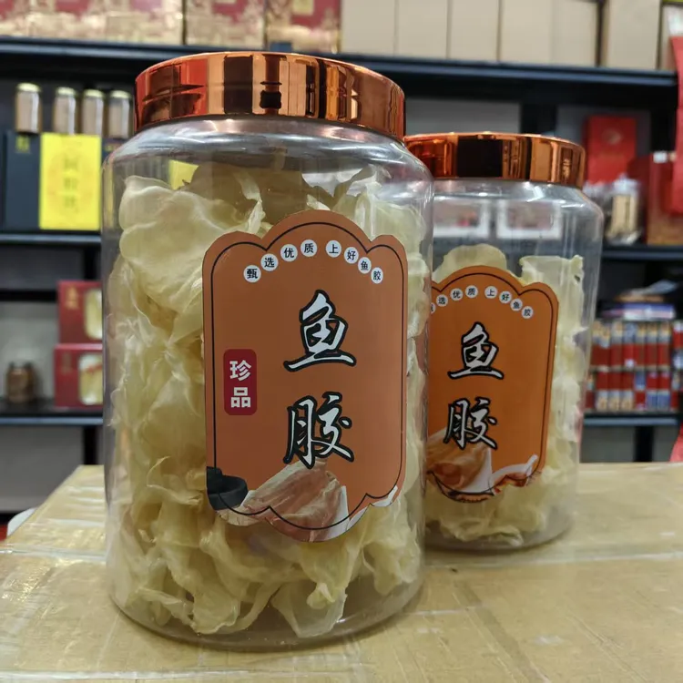 深海野生白花胶精品优选（顺丰包邮）