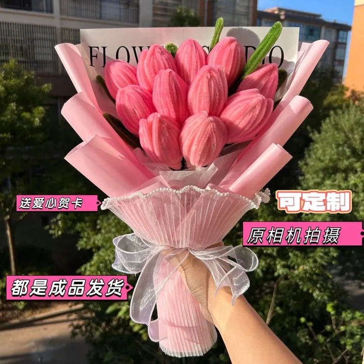 郁金香手工编织成品花束男女朋友闺蜜老师妈生日礼物手工花束成品