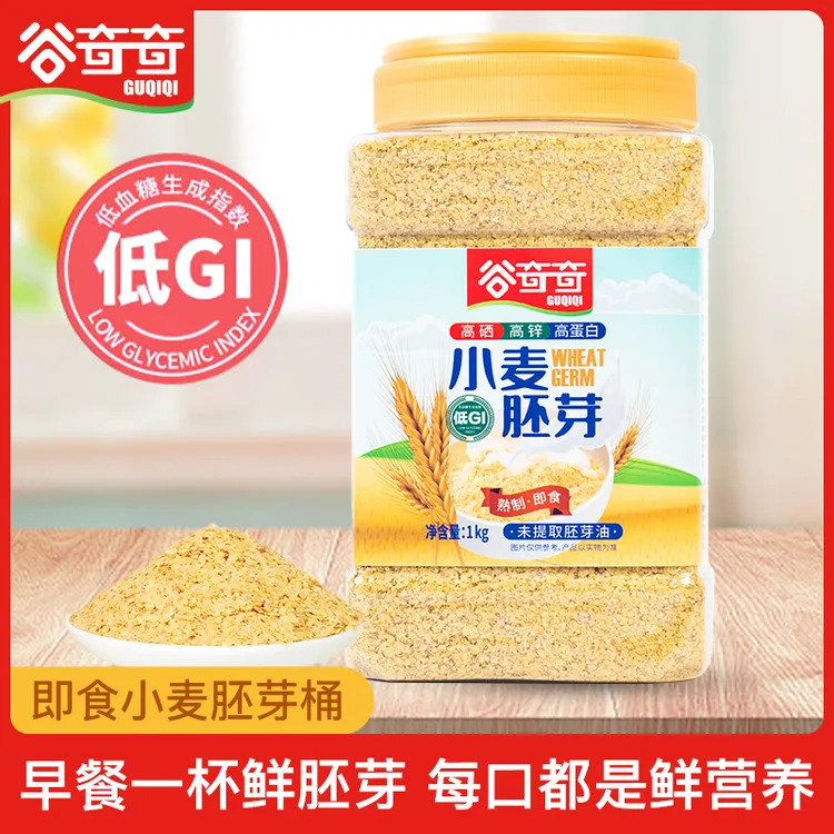 谷奇奇小麦胚芽1千克/罐 高硒高锌高蛋白低GI学生早餐健身