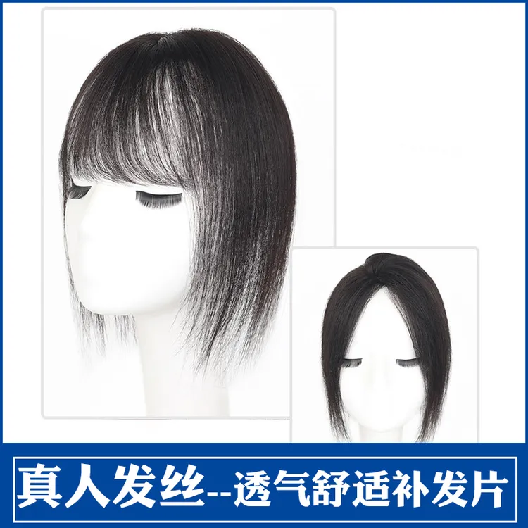 真人发假发片半手织轻薄无痕一片式隐形遮白发增发量高颅顶透气辰