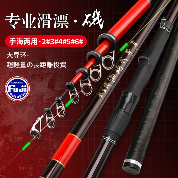 伽玛我梦者超轻高碳富士环日式M40X伽玛我梦者矶钓杆手海两用滑漂