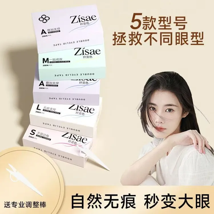 【程十安推荐✅】女生化妆用贴贴自然蕾丝无痕单双面双眼皮超强持久