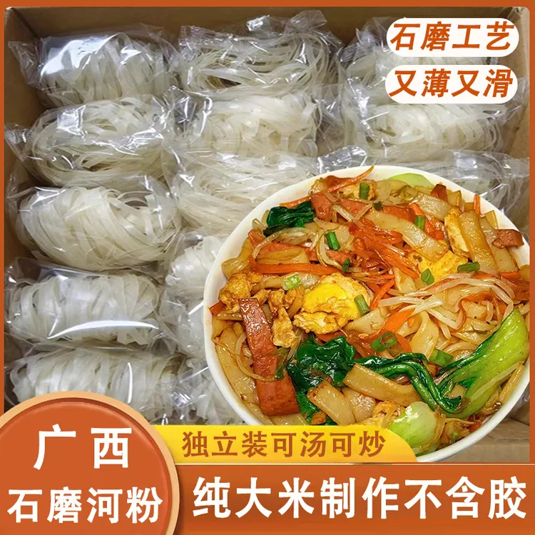 正宗广西石磨河粉独立包装薄河粉早餐汤粉宵夜炒粉商用整箱批发