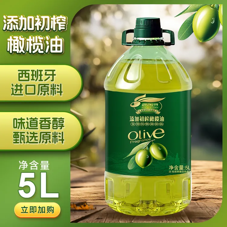 【大桶5L】纯正物理压榨橄榄食用油5升清香型植物调和油营养健康油