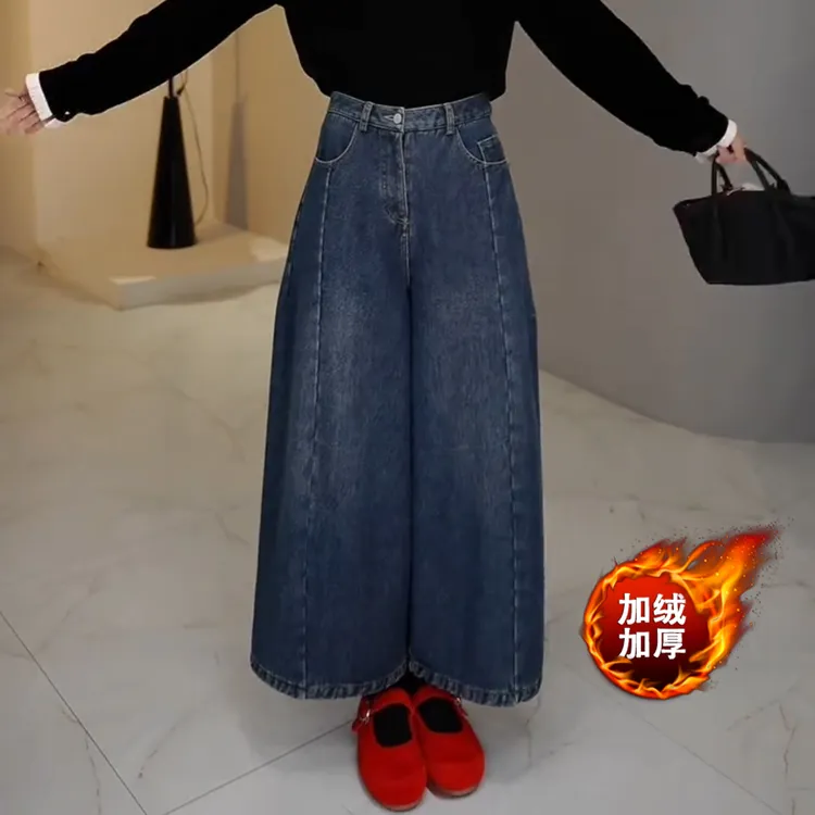加绒牛仔裤女遮胯阔腿裤冬显瘦哈伦裤梨型身材高腰显瘦九分弯刀裤