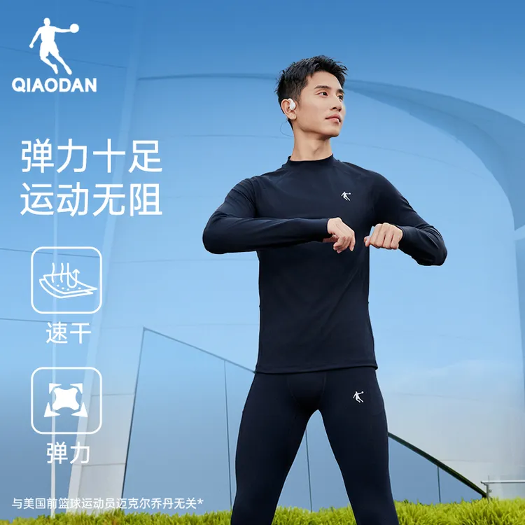 乔丹紧身衣套装男士2025秋冬新款训练跑步上衣健身服男速干运动服