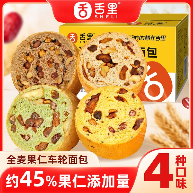舌里核桃红枣果仁坚果车轮面包懒人早餐营养代餐食品办公室零食