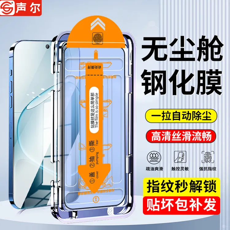 适用OPPOA6GT无尘舱钢化膜A6Pro防摔A6i全屏高清防指纹手机膜防窥