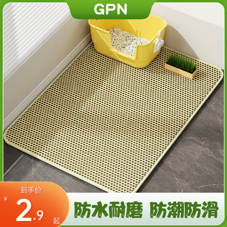 猫砂垫双层控砂垫防猫砂飞溅防潮防水耐磨超大猫砂盆垫子宠物用品