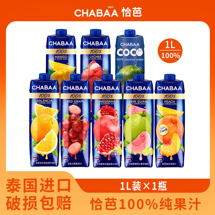 【中秋特惠】恰芭CHABAA泰国进口100%果汁1L装大瓶畅饮分享