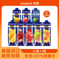 【中秋特惠】恰芭CHABAA泰国进口100%果汁1L装大瓶畅饮分享