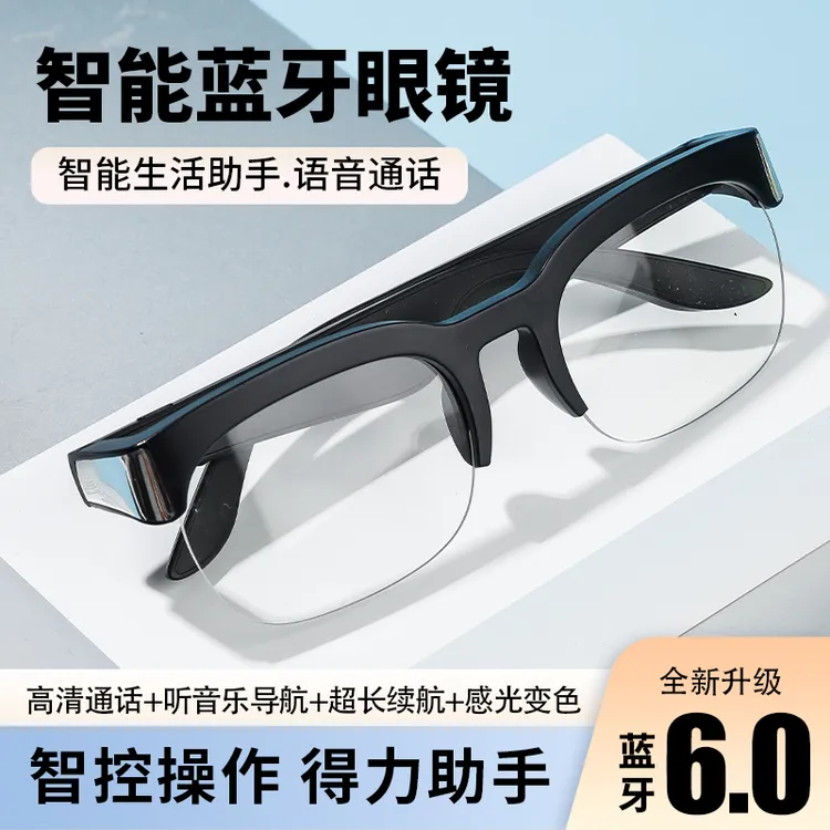 智能蓝牙耳机眼镜防蓝光变色镜片感光护眼男女款黑科技听歌打电话