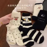 4双装秋冬季水貂绒保暖女袜日系可爱卡通小狗中筒毛绒袜子1009