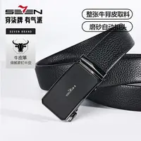 柒牌2025高档牛皮自动扣磨砂男士休闲皮带商务正装裤腰带