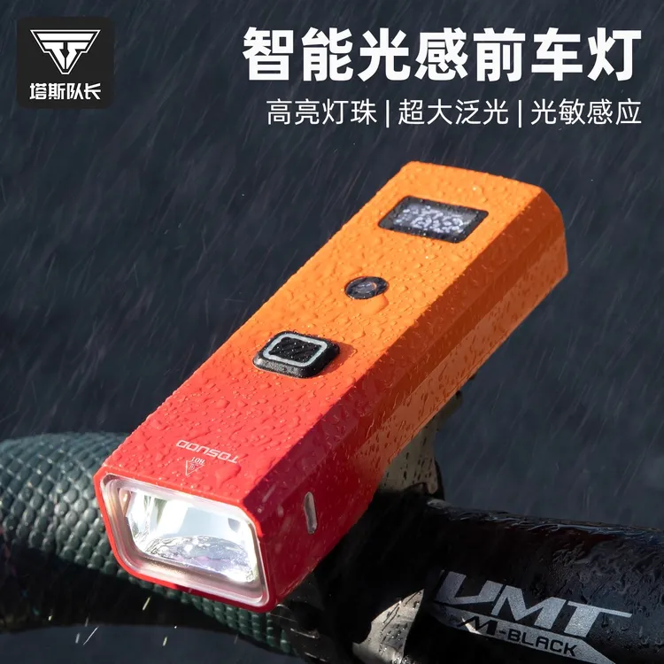 塔斯队长自行车夜骑前灯强光防水手电筒儿童山地公路夜间照明骑行