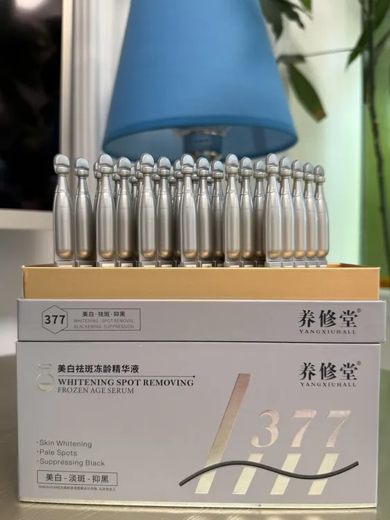 养修堂377美白祛斑冻龄精华液（30支/盒）老款