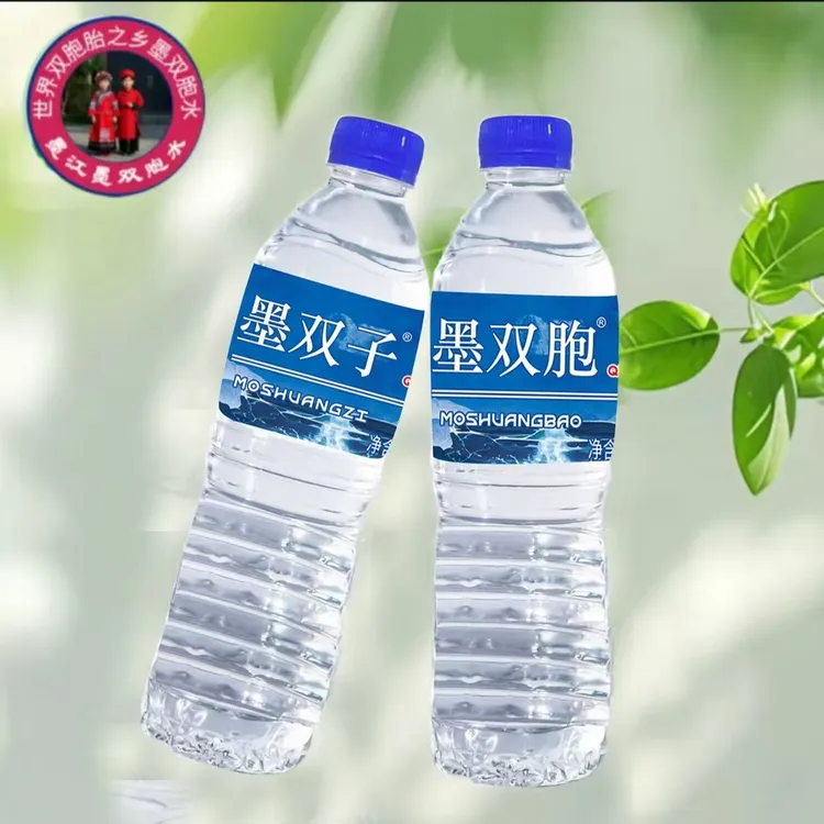 【官方双胞水】2026年新品世界双胞胎之乡墨江双子水双胞水双生水