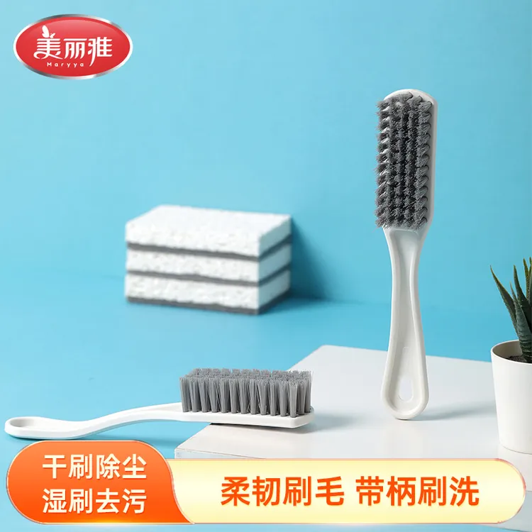 美丽雅多功能家用刷子耐用硬毛刷去污长柄双头鞋刷衣服清洁地板刷