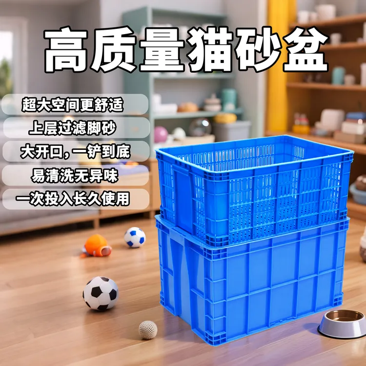 巨无霸猫砂盆防外溅加厚耐用猫咪厕所多规格颜色家用周转箱储物箱