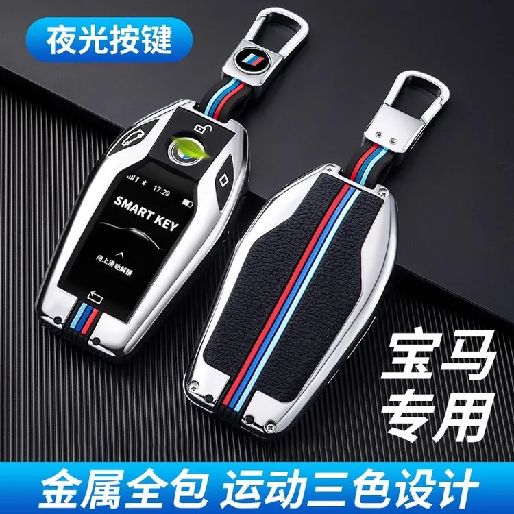 适用BMWX5钥匙套三系3系5系x1x2iX3钥匙包改装X5L液晶壳x4x6x7
