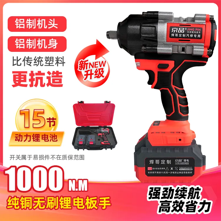 [1000扭有惊喜]汽修补胎纯铜无刷充电式锂电扳手耐用扭力扳手
