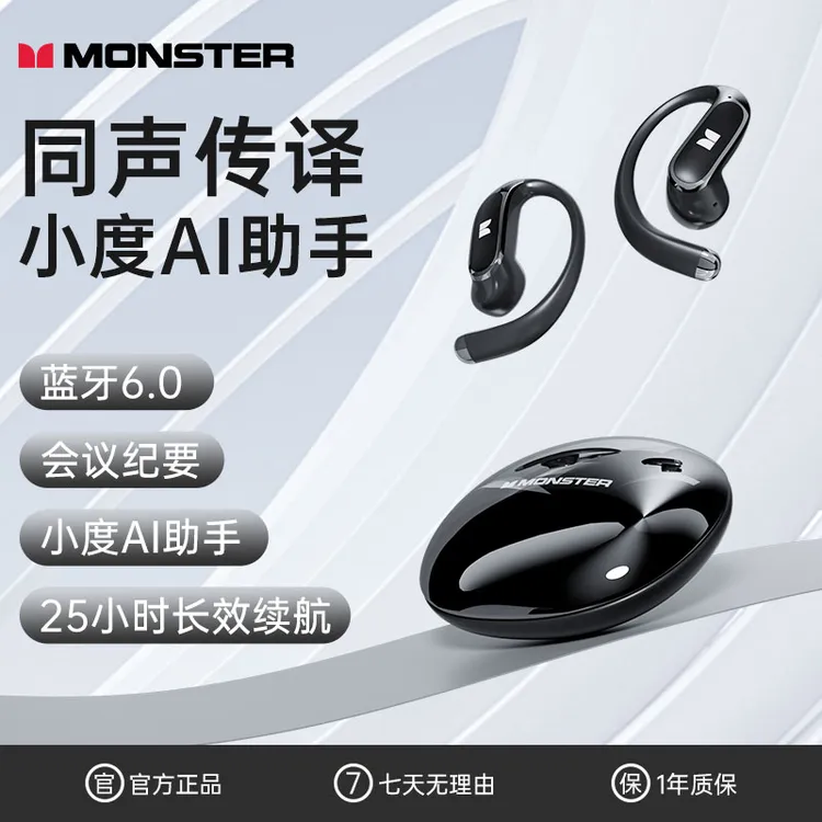 大花猫 专属魔声超长续航翻译耳机挂耳蓝牙无线耳机AI智能耳机蓝牙降噪D01