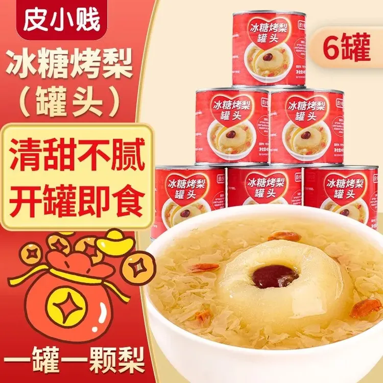 冰糖烤梨炖梨400g整箱商用奶茶店糖水铺专用奶茶果汁果酱整箱批发