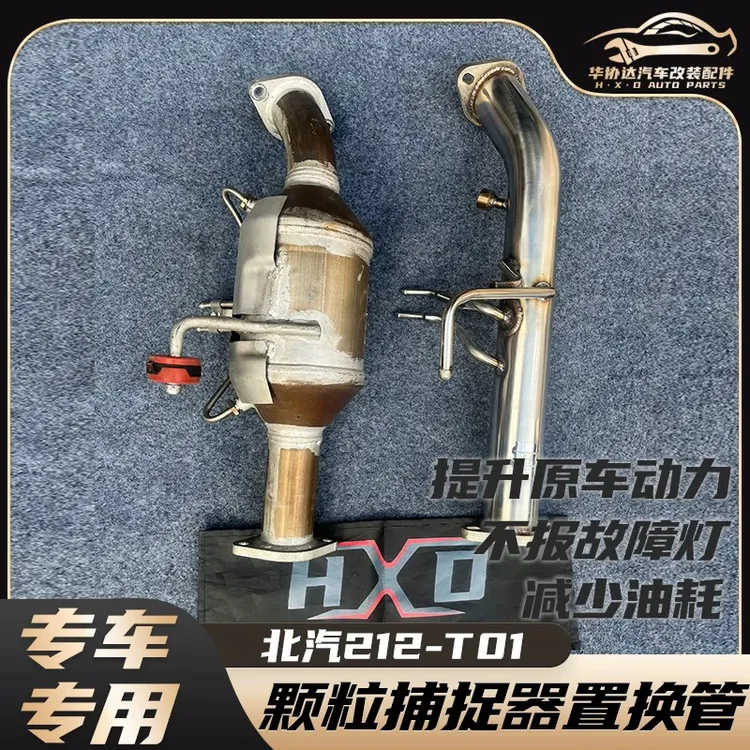 212T01颗粒捕捉器无损去除GPF头段解决排气不畅动力衰减不亮故障