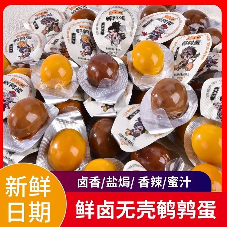 八大锤五香盐焗香辣蜜汁独立小包装鹌鹑蛋开袋即食休闲零食小吃
