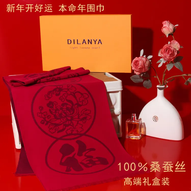 DILANYA/迪兰娅100%桑蚕丝红围巾氛围感围脖生日本命年送长辈礼物