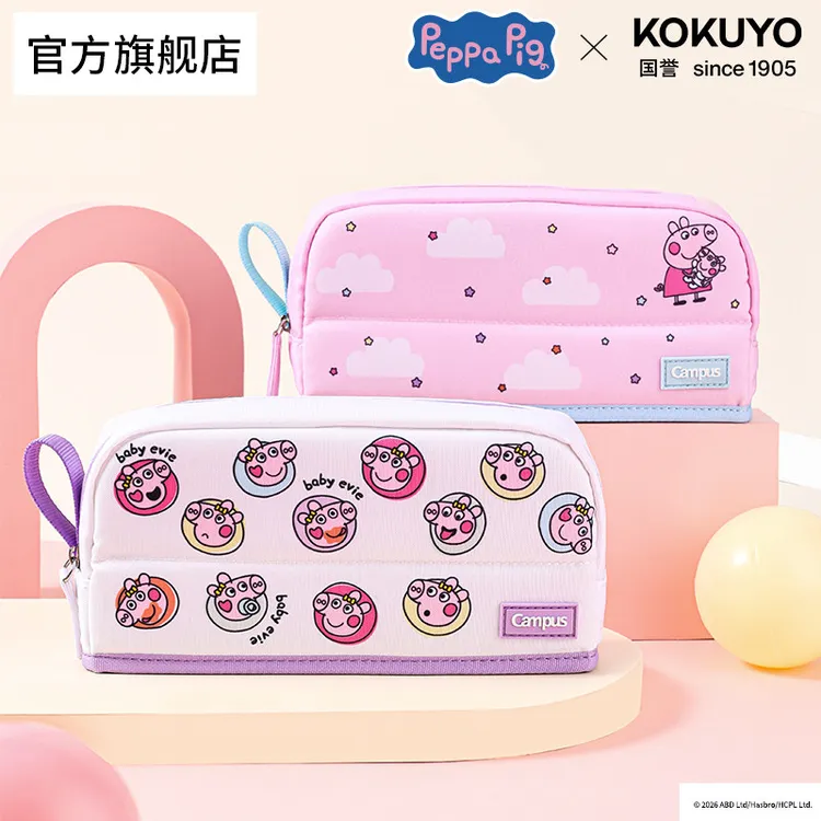 KOKUYO/国誉小猪佩奇联名系列桌立式笔袋大容量学生高颜值