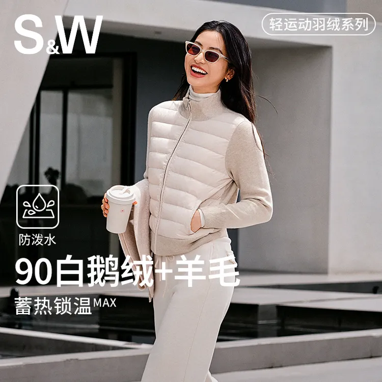 【117专属】SW速惟拼接短款鹅绒立领修身轻薄保暖鹅绒外套1337