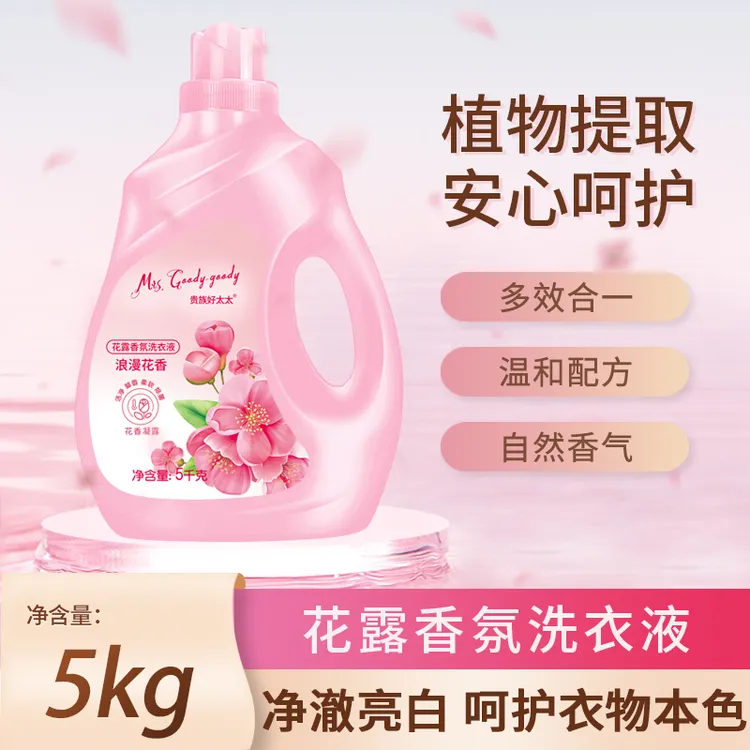 整整十斤装贵族好太太洗衣液花香去渍持久柔软馨香大桶高档洗衣液