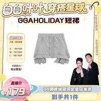 GGAHOLIDAY设计感时尚休闲百搭拉链宽松灰色不规则短裙-154116
