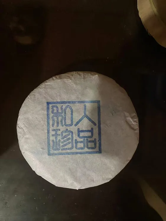 2018年 紫茶 花青素   普洱茶 200g